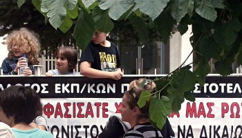 Primary Education and Austerity Cuts in Greece