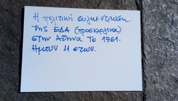 Earliest political memory of the day #149