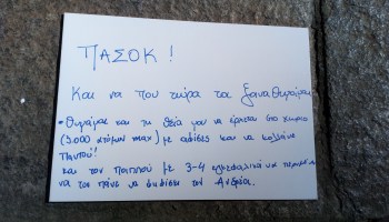 Earliest political memory of the day #154