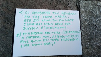 Earliest political memory of the day #155