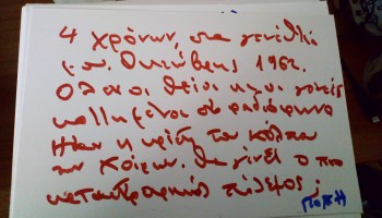 Earliest political memory of the day #142