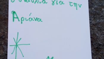 Earliest political memory of the day #153