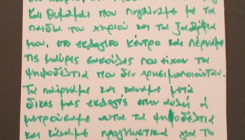 Earliest political memory of the day #173